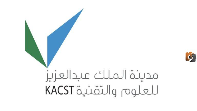 شروط القبول وخطوات التقديم علي وظائف مدينة الملك عبدالعزيز للعلوم والتقنية 2025