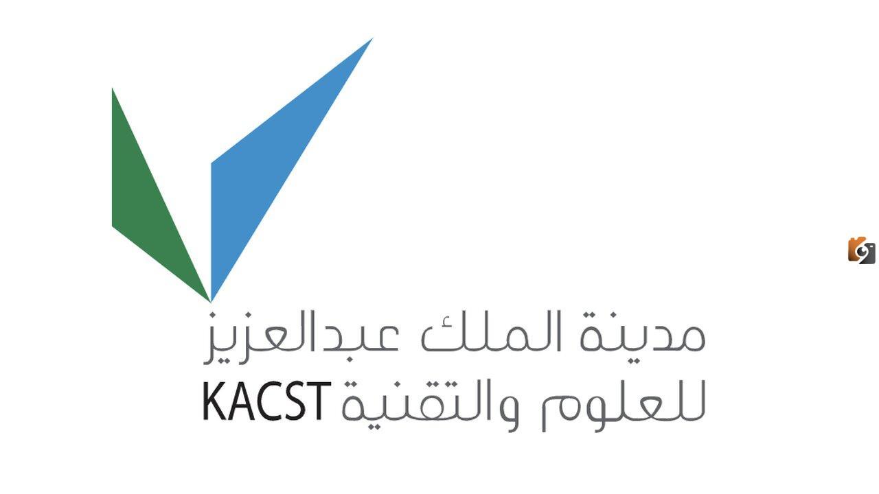 شروط القبول وخطوات التقديم علي وظائف مدينة الملك عبدالعزيز للعلوم والتقنية 2025