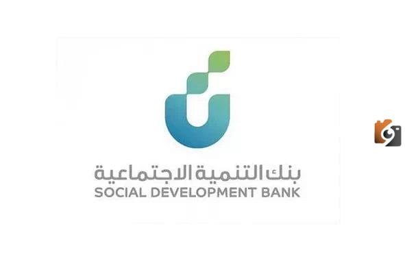 تمويل كنف بالسعودية .. شروط الكفيل في بنك التنمية الاجتماعية 1447