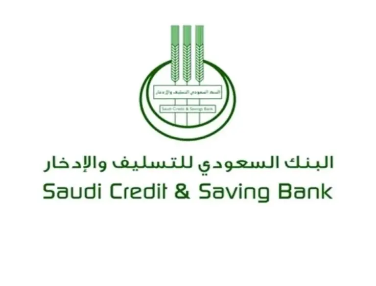 قرض ذوي الاحتياجات الخاصة من بنك التسليف السعودي| شروط القرض والأوراق المطلوبة للحصول عليه