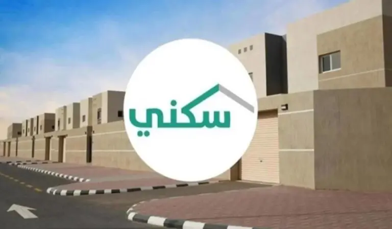 للسعوديين .. متطلبات التقديم على برنامج سكني 1447