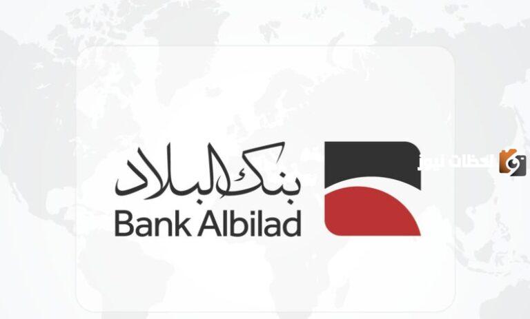 شروط تمويل سيارتي ومزاياه ورابط التقديم بدون كفيل وبدون دفعه اولي من بنك البلاد