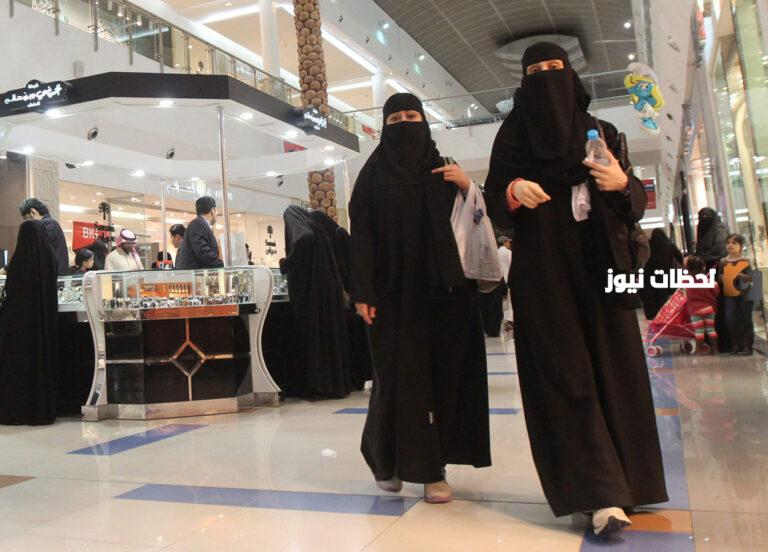 شروط زوج المسيار في السعودية وحكم مشروعيته