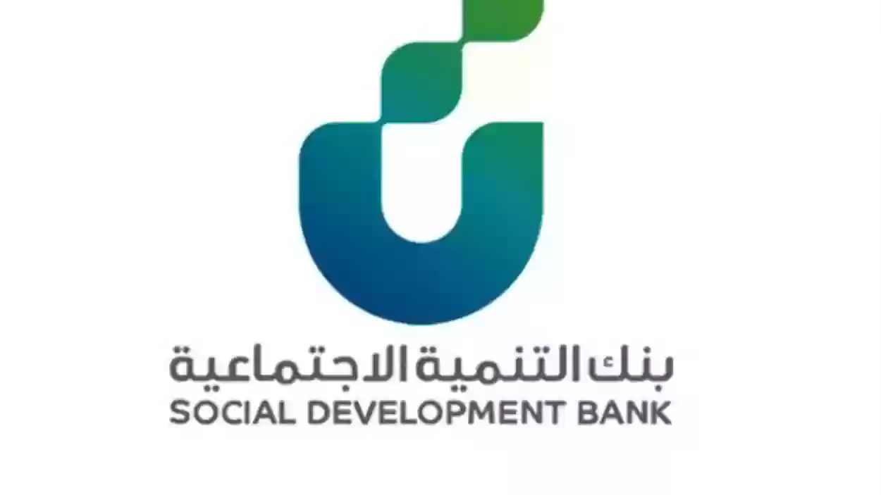 شروط قرض الزواج في بنك التسليف .. ما هي شروط الكفيل في قرض الزواج 2025