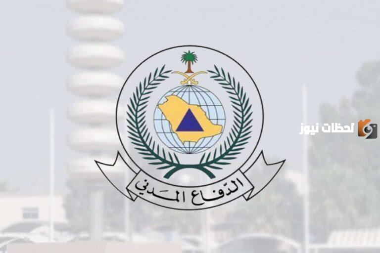 شروط ومواعيد تقديم الدفاع المدني .. وظائف الدفاع المدني للنساء 2025