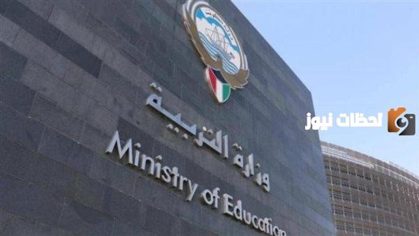 شهادة راتب وزارة التربية الكويت 2025 pdf