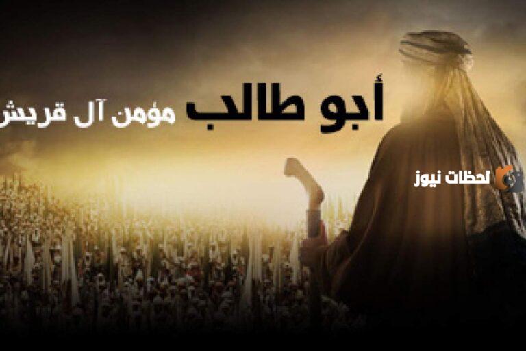 صحبة النبي عمه أبو طالب في رحلته التجارية وهو في السنة الخامسة عشر من عمره | أكمل
