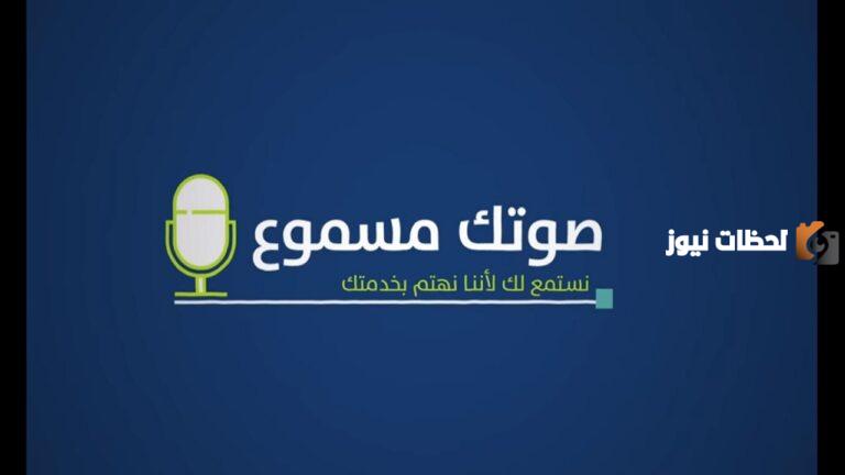 رابط حساب المواطن تويتر ورقم الاستفسار 1447