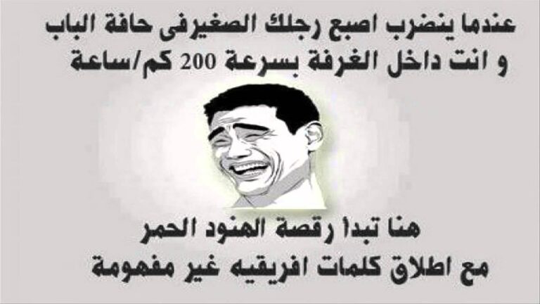 صور بوستات مضحكة فيس بوك