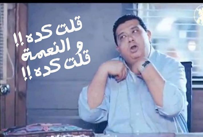 افضل وأجدد صور كومنتات مضحكة 2025 (موسوعة تعليقات متجددة)