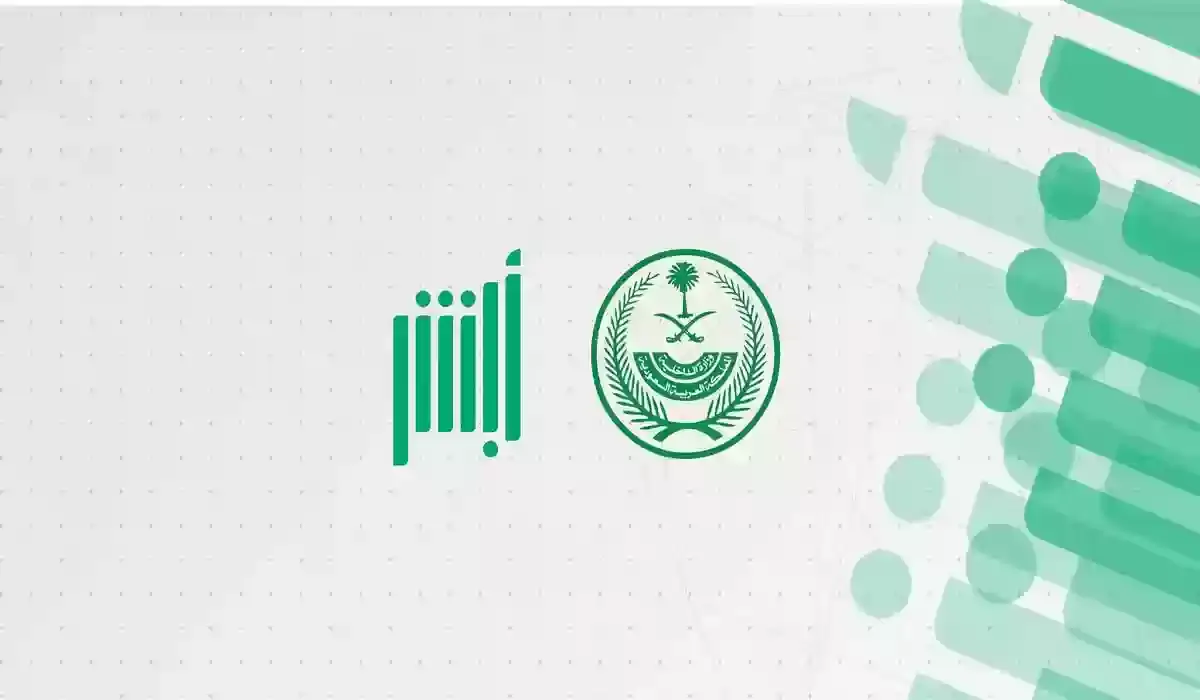 كيف تستعلم عن تاريخ انتهاء رخصة السيارة في السعودية 1447هـ؟