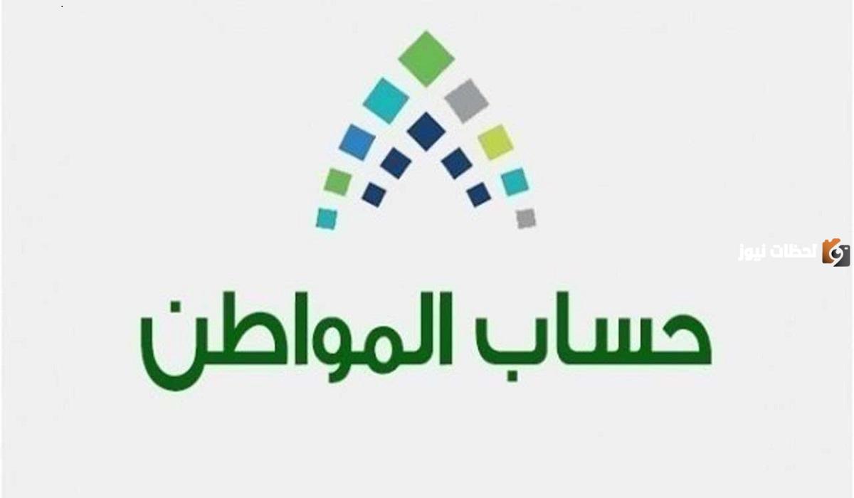 كيفية الاستعلام عن حساب المواطن عبر بوابة النفاذ الوطني الموحد 1447