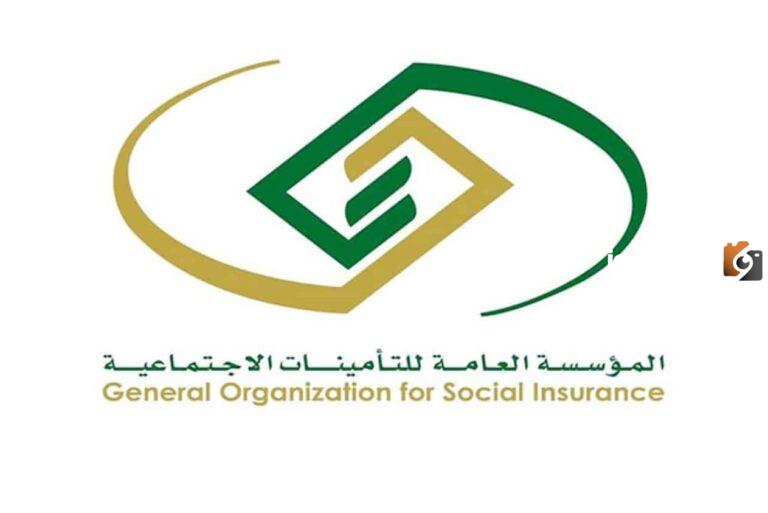 طريقة الاستعلام عن مدة التامين اون لاين بالخطوات 2025