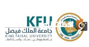 جامعة الملك فيصل تعلن بدء القبول لمستويات الدراسات العليا في 48 برنامج متنوع جامعة الملك فيصل تعلن بدء القبول لمستويات الدراسات العليا في 48 برنامج متنوع