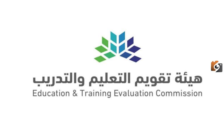 رابط إصدار الرخصة المهنية للمعلمين etec.gov.sa