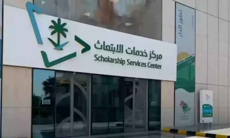 شروط التقديم في ابتعاث التخصصات الصحية بالسعودية 1447