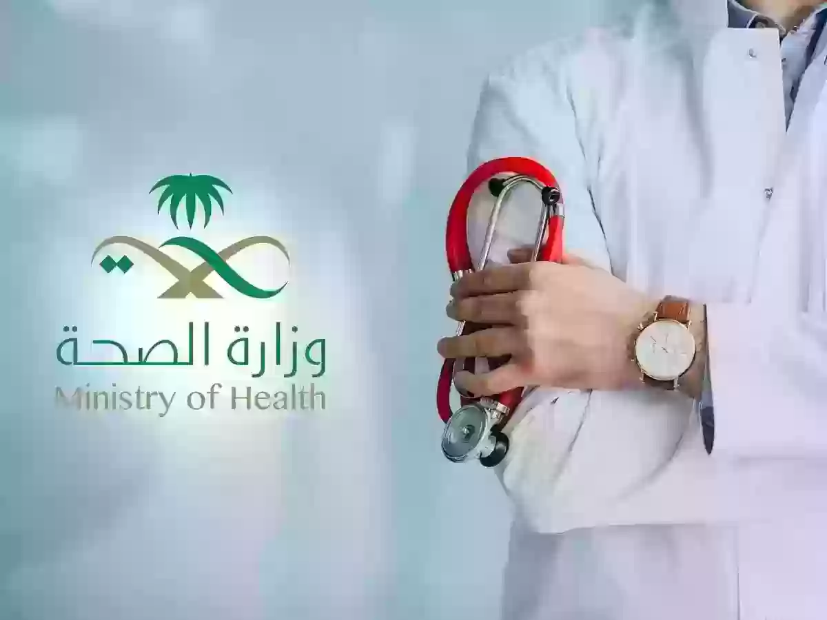 طريقة الحصول على عذر طبي من مستشفى حكومي 2025 السعودية