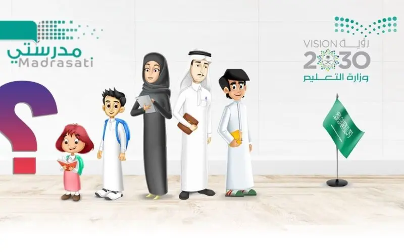 طريقة الدخول لمنصة مدرستي