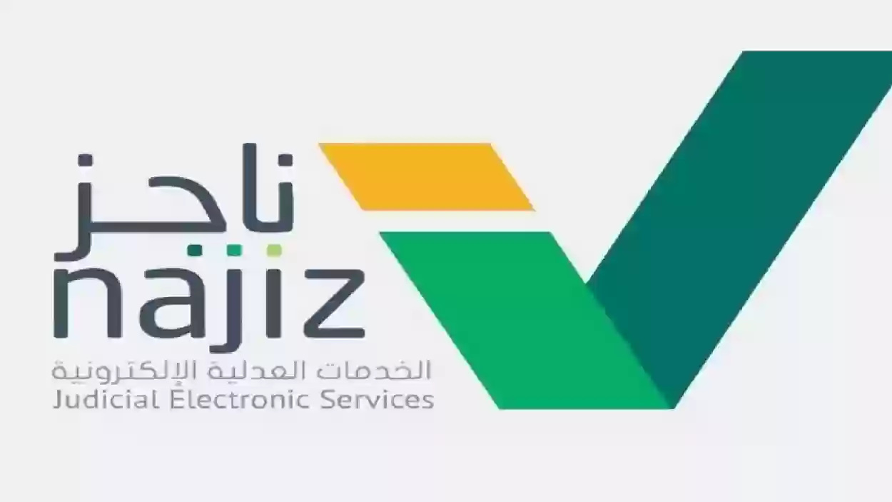 أونلاين .. طريقة تحديث الصك العقاري من ناجز