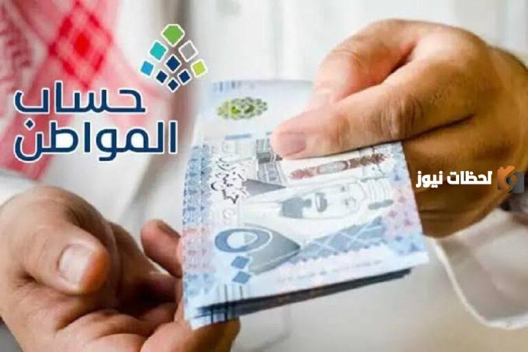 عاجل.. خدمة المستفيدين توضح تأثير توقف الخدمات وتجميد الحساب البنكي علي مستفيد حساب المواطن 1447
