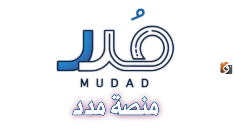 تعرف على طريقة تحويل الرواتب عبر منصة مدد 1447