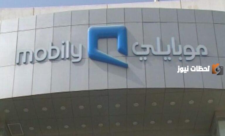 بالخطوات .. طريقة تفعيل الشريحة الإلكترونية موبايلي ايفون 1447