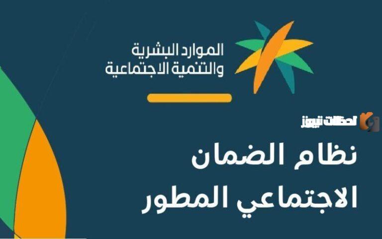 طريقة تقديم الضمان الاجتماعي المطور sbis كيف أسجل في منصة الدعم 1447؟