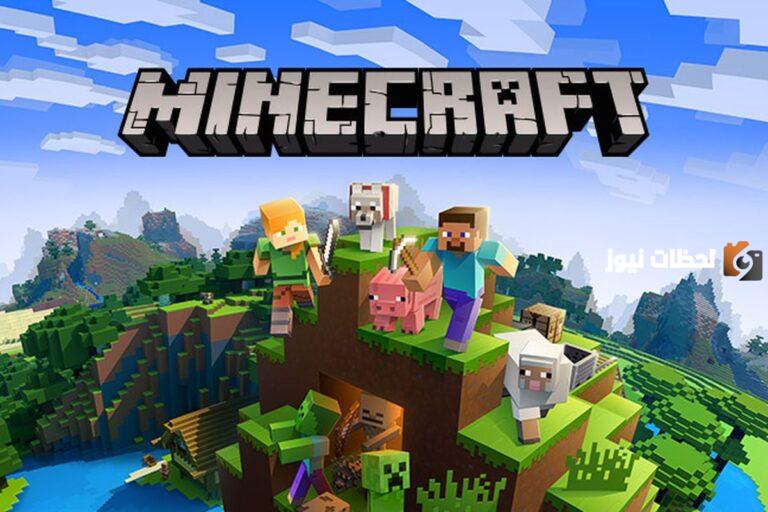 أسهل طريقة تنزيل لعبة Minecraft الجديد