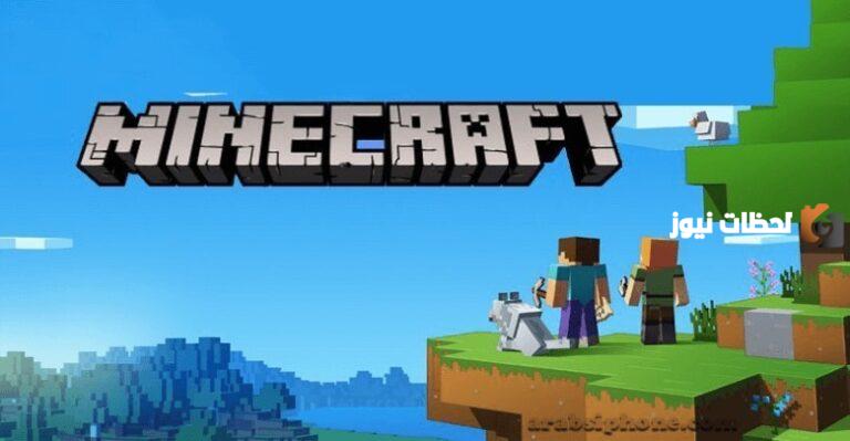 على الجوال أندرويد وأيفون.. طريقة تنزيل لعبة ماين كرافت Minecraft 2025
