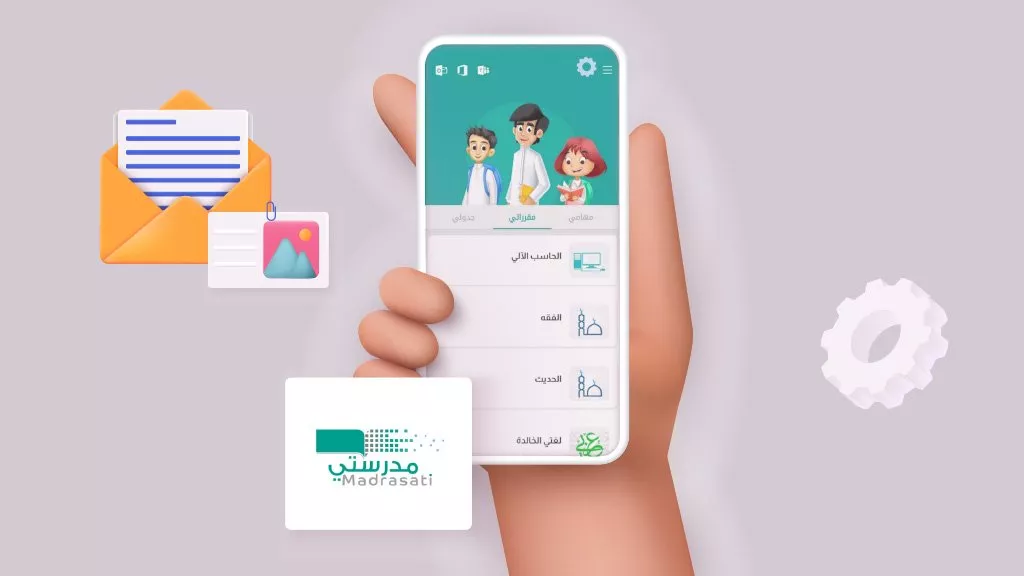 رابط الدخول على الاختبارات في منصة مدرستي 1447