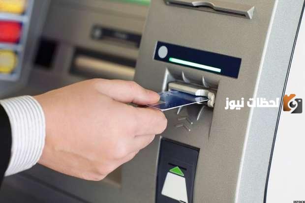 طريقة سحب الفلوس بدون بطاقة من الـ ATM