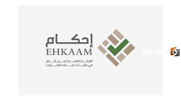 طريقة استخراج فاتورة سداد منصة إحكام 1447 بالخطوات عبر الصراف الآلي