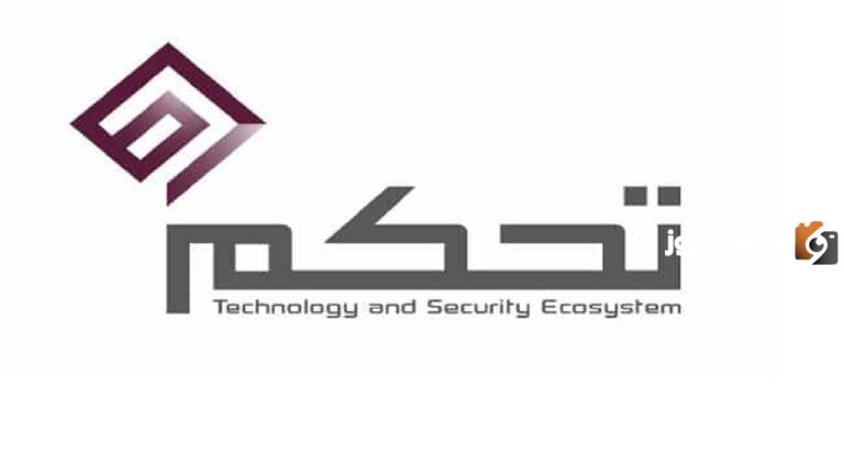 طريقة وشروط التقديم في برنامج تحكم لتطوير حديثي التخرج