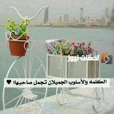 عبارات جميلة عن الحياة قصيرة تويتر