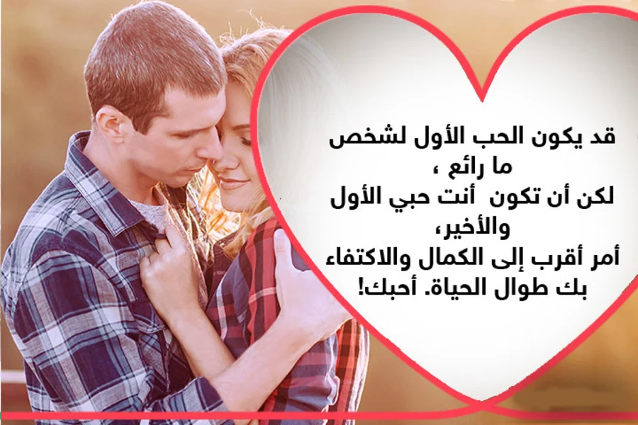 عبارات عن الحب والحياة