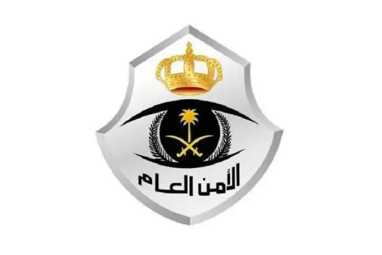 عبر أبشر للتوظيف jobs.sa ..  التسجيل في الأمن العام 1447 شروط ورابط تقديم