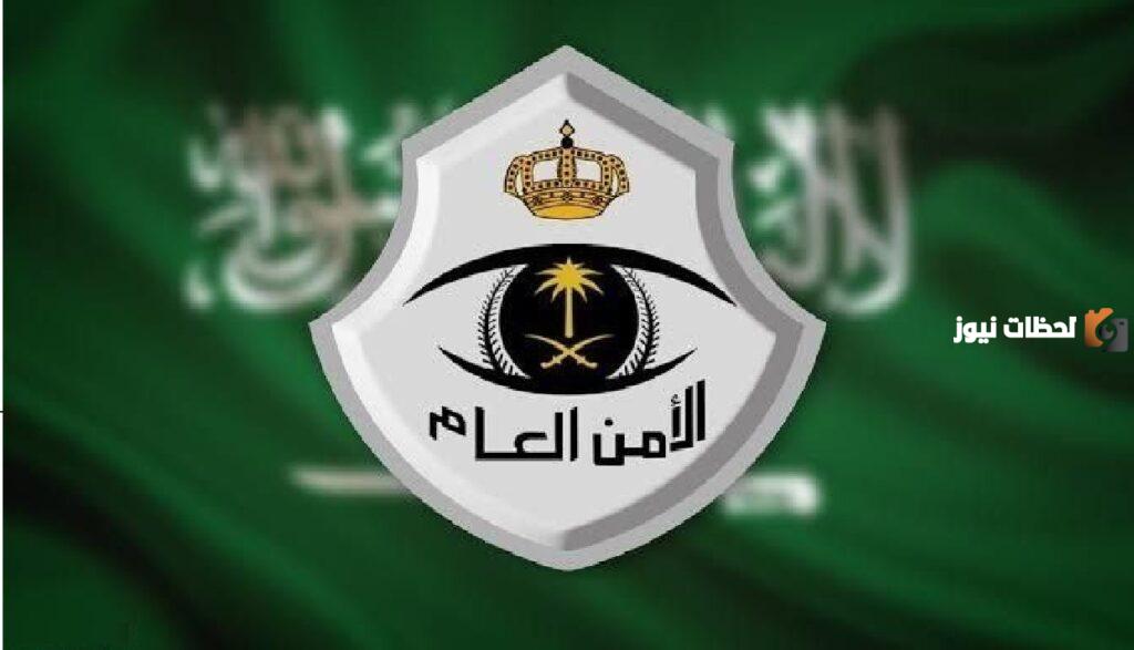 عبر أبشر للتوظيف jobs.sa الآن.. رابط تقديم الأمن العام والسجون