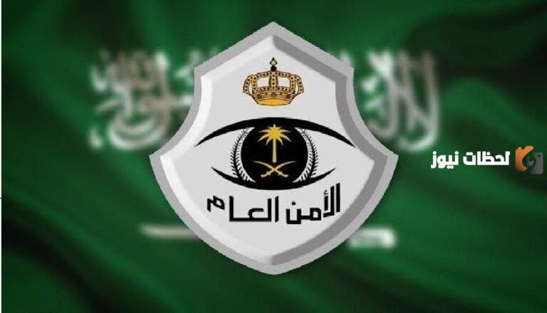 عبر أبشر للتوظيف jobs.sa الآن.. رابط تقديم الأمن العام والسجون 1447