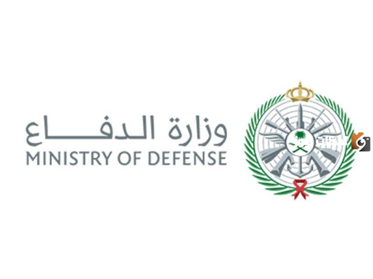 عبر منصة القبول الموحد للجنسين التقديم في وظائف وزارة الدفاع 2025