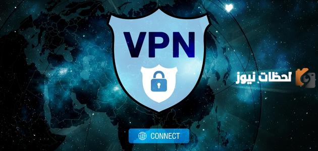 عقوبة استخدام vpn في السعودية حقيقة أم مجرد ادعاءات خبير الجرائم المعلوماتية يوضح