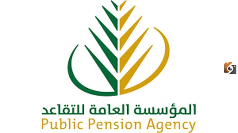 خطوات التقدم بطلب معاش التقاعد المبكر وشروط استحقاق المعاش المؤسسة العامة للتأمينات الاجتماعية توضح