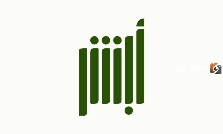 عن طريق أبشر السعودية .. ما هي خطوات تغيير رقم الجوال