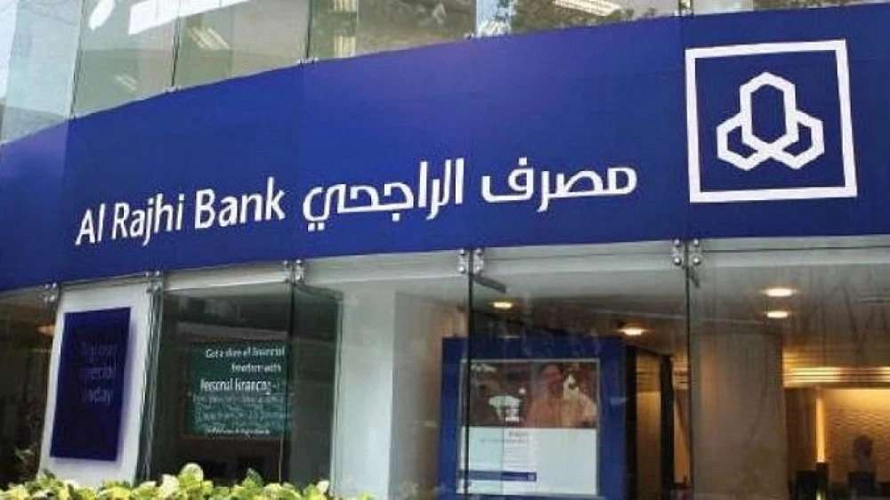 عن طريق الراجحي.. خطوات الحصول على إعفاء الراجحي من سداد القروض 1447