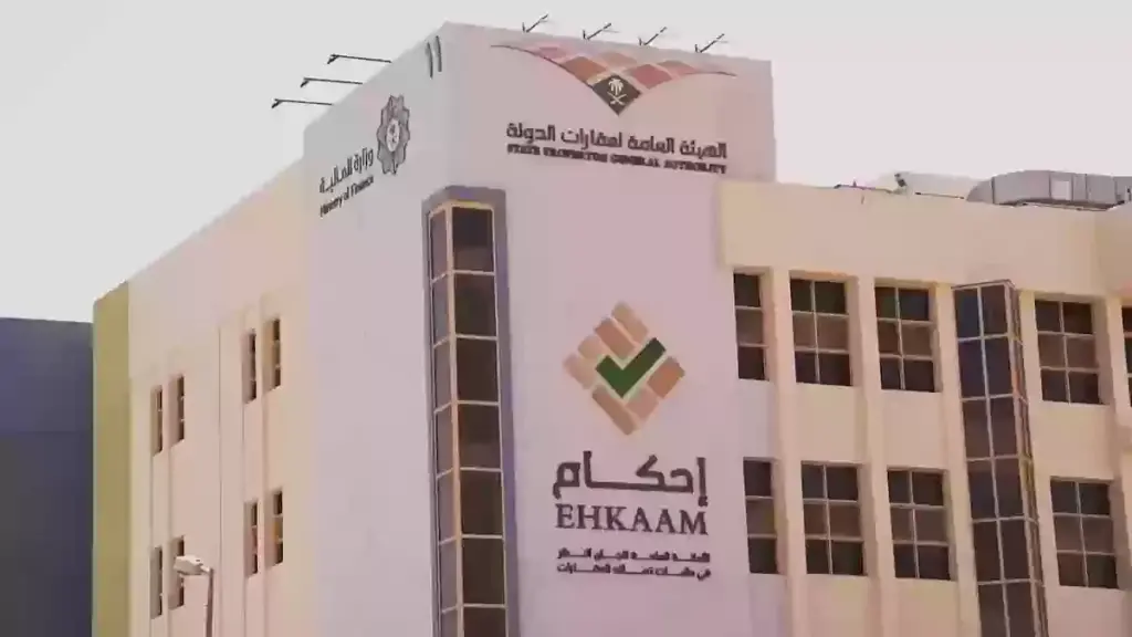 عن طريق منصة احكام كيف اطلع فاتورة سداد 2023 بالسعودية