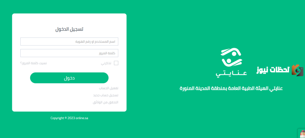 ما موعد صرف الإعانات من الهيئات الطبية؟ .. “وزارة الصحة” تجيب