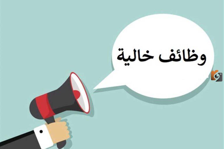 فتح التقديم على وظائف خالية في الكويت في العديد من المجالات