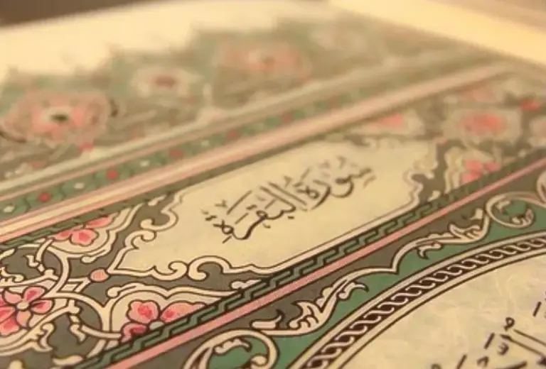 فعالية اخر ايتين من سورة البقرة كفتاه تريد الزواج