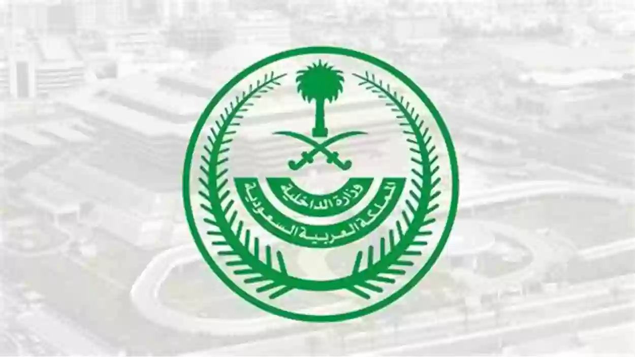 فقط برقم السجل المدني في السعودية استعلم الان عن معاملة 2025