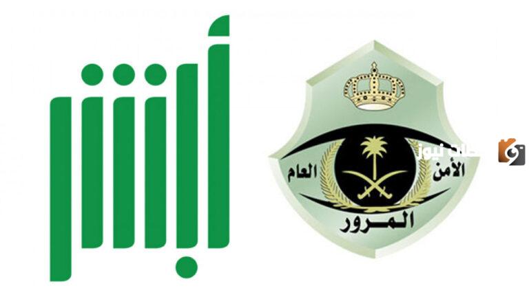 فقط برقم الهوية الاستعلام عن مخالفات البلدية 1447
