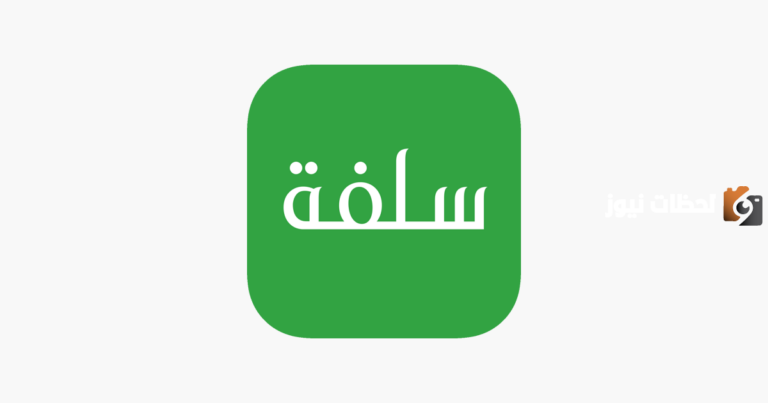 احصل الآن على 20 الف ريال إيداع فوري بحسابك بدون كفيل حتي لو عليك متعثرات